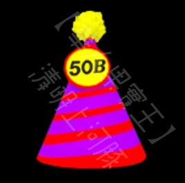 50b Party Hat